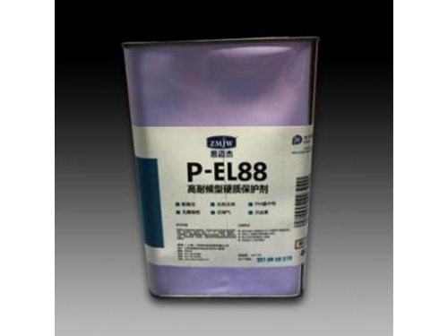 高耐候型 硬質(zhì)保護劑